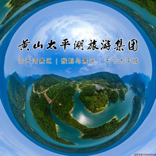 嫩江720全景拍摄
